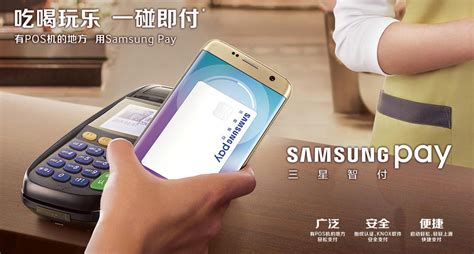 samsung pay in china